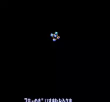 Image n° 1 - screenshots  : Wakuwaku Ski Wonder Shoot